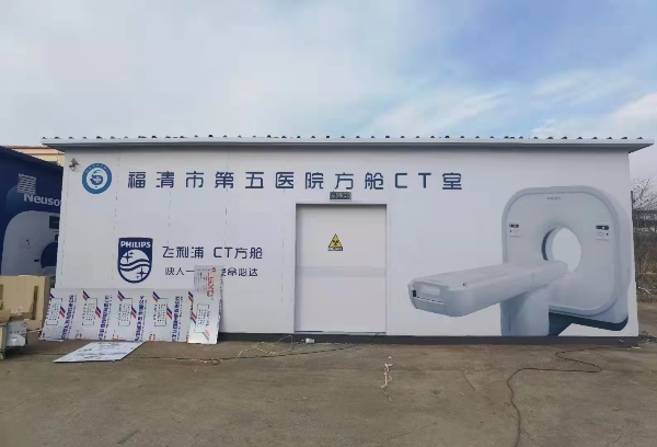 CT方艙